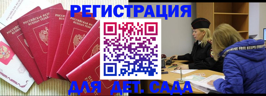 временная регистрация законно в Калининградской области