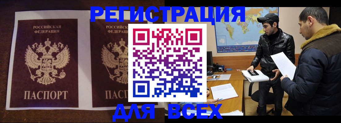 прописка иностранных граждан в Калининградской области