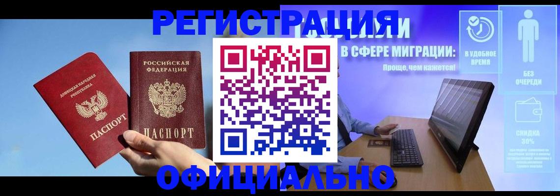 прописка для кредита в Калининградской области